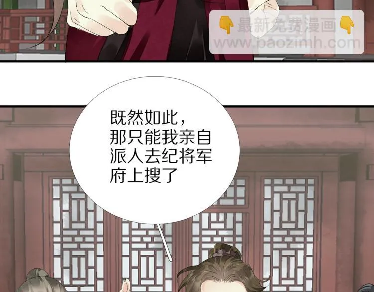 第67话 乔装打扮 第99页