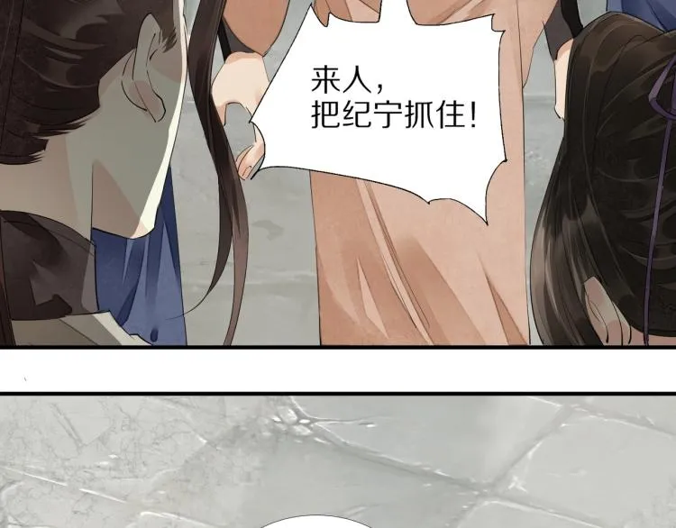 第67话 乔装打扮 第101页