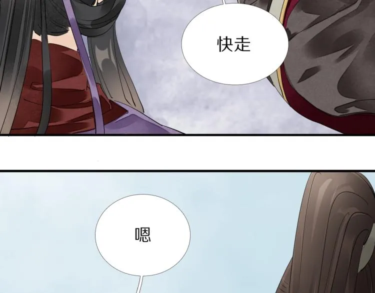 第67话 乔装打扮 第106页