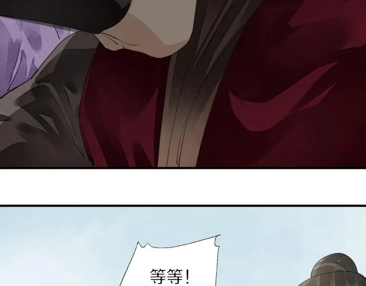 第67话 乔装打扮 第108页