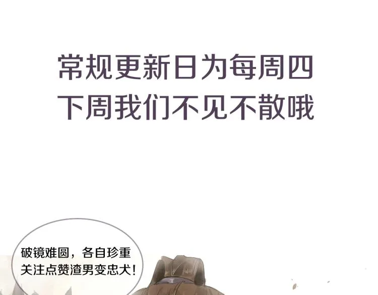 第67话 乔装打扮 第117页