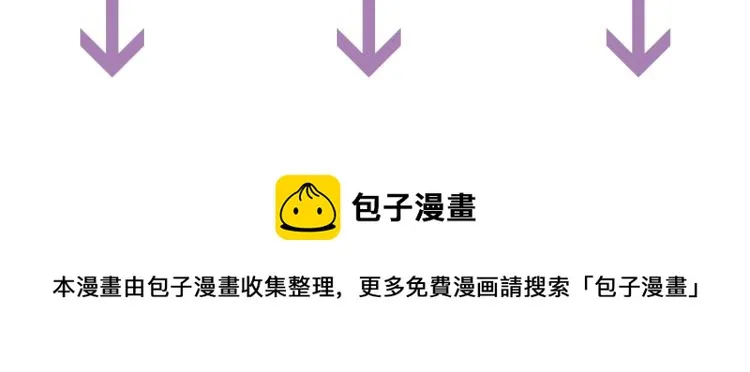 第67话 乔装打扮 第119页