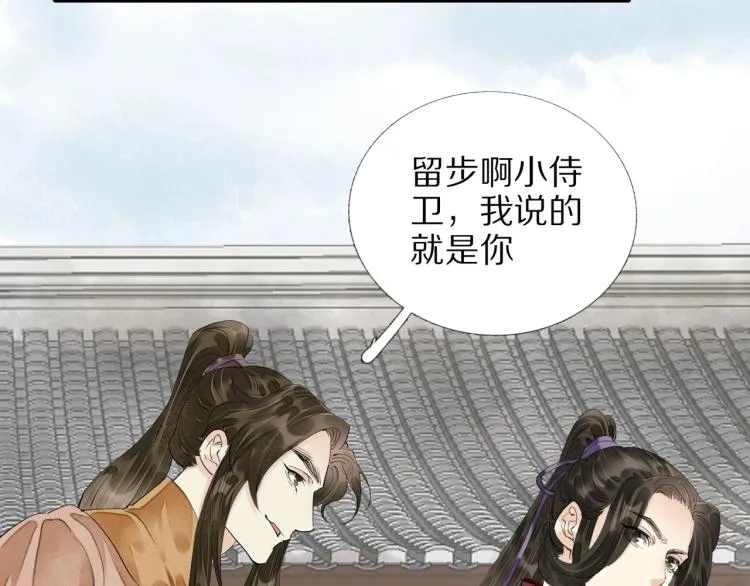 第68话 你在担心我？ 第8页