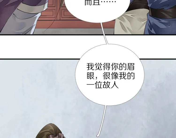 第68话 你在担心我？ 第12页