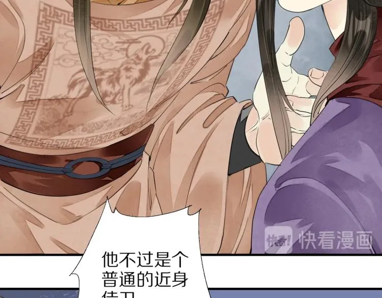 第68话 你在担心我？ 第14页