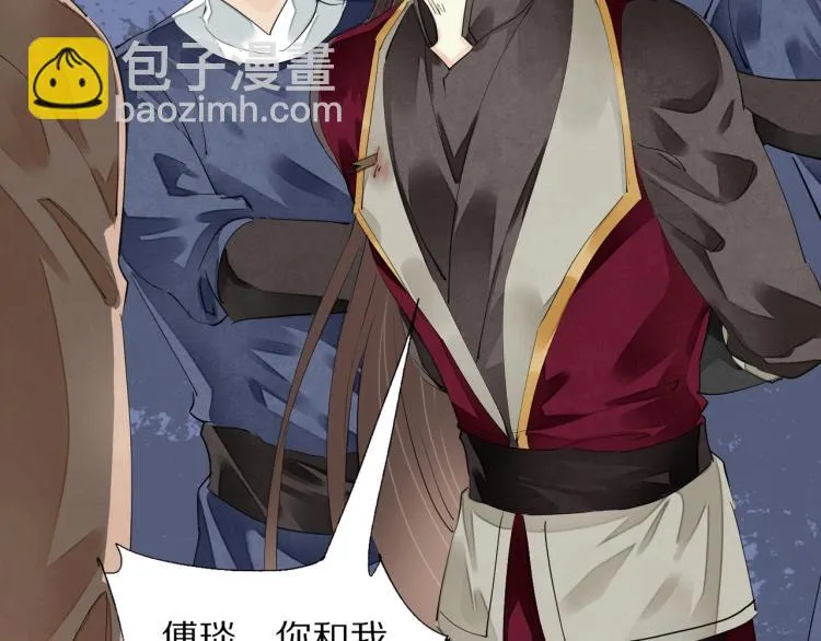 第68话 你在担心我？ 第16页