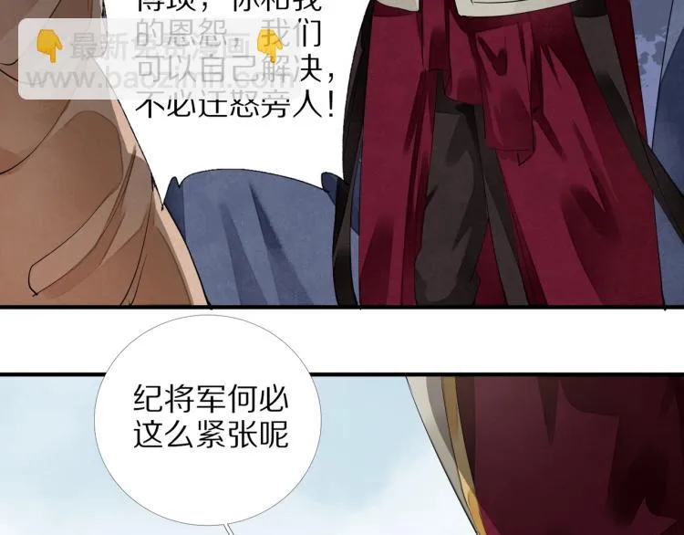 第68话 你在担心我？ 第17页