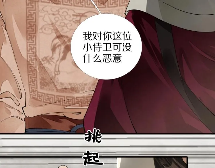 第68话 你在担心我？ 第19页