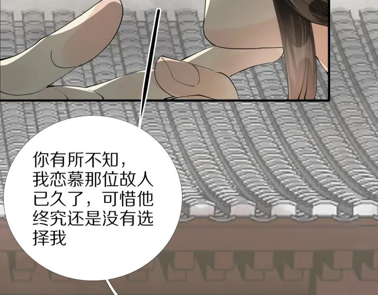 第68话 你在担心我？ 第20页