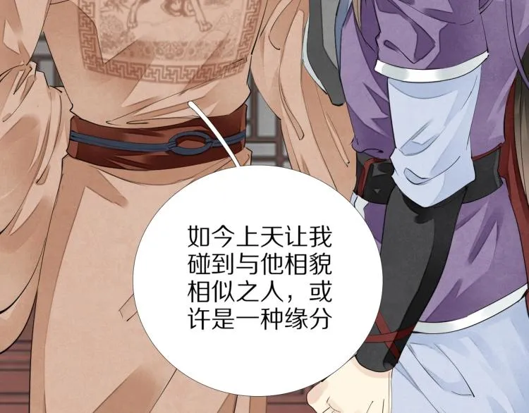 第68话 你在担心我？ 第22页