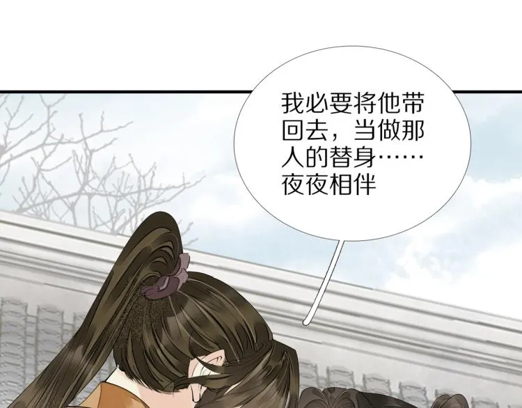 第68话 你在担心我？ 第24页