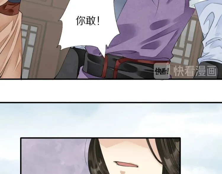 第68话 你在担心我？ 第26页