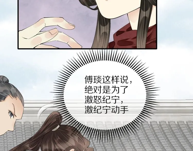 第68话 你在担心我？ 第27页