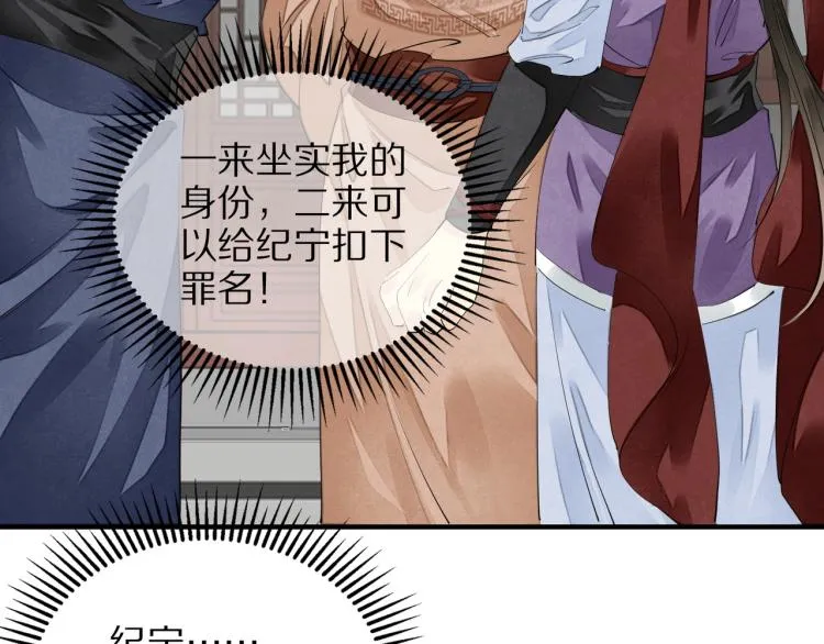 第68话 你在担心我？ 第29页
