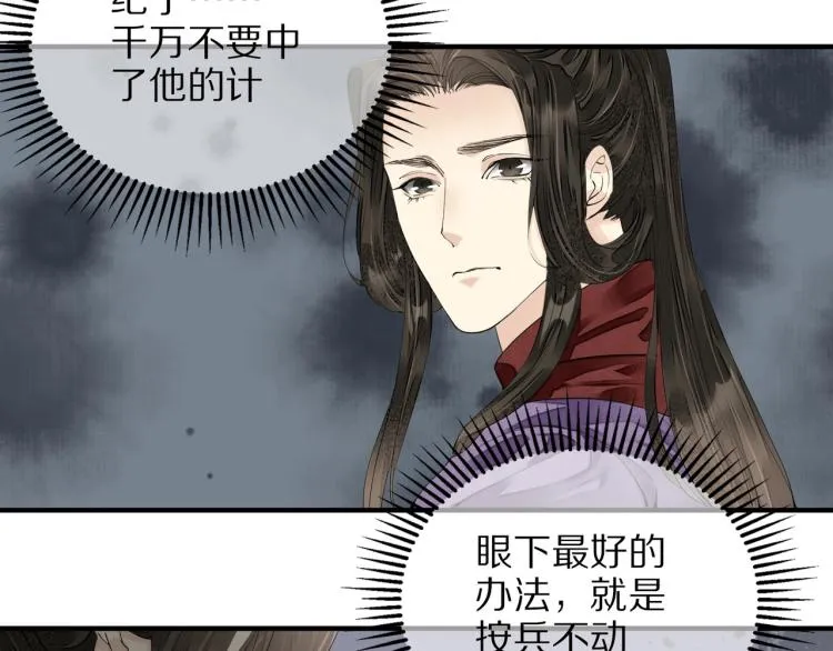 第68话 你在担心我？ 第30页