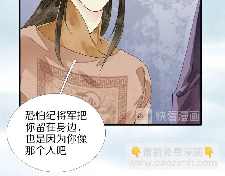 第68话 你在担心我？ 第37页