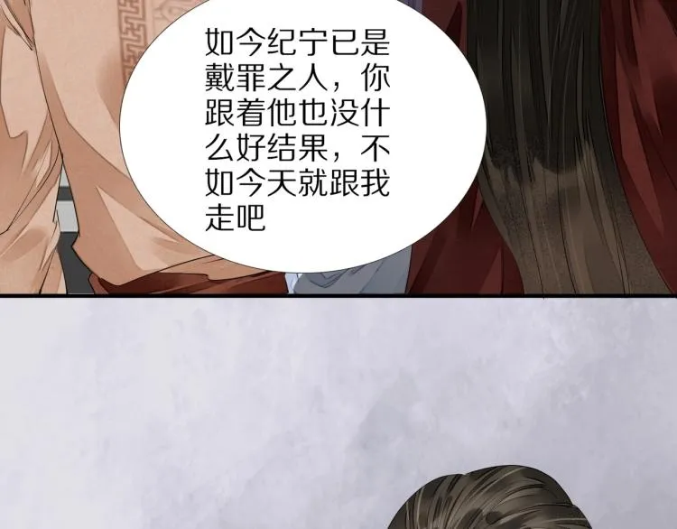 第68话 你在担心我？ 第40页