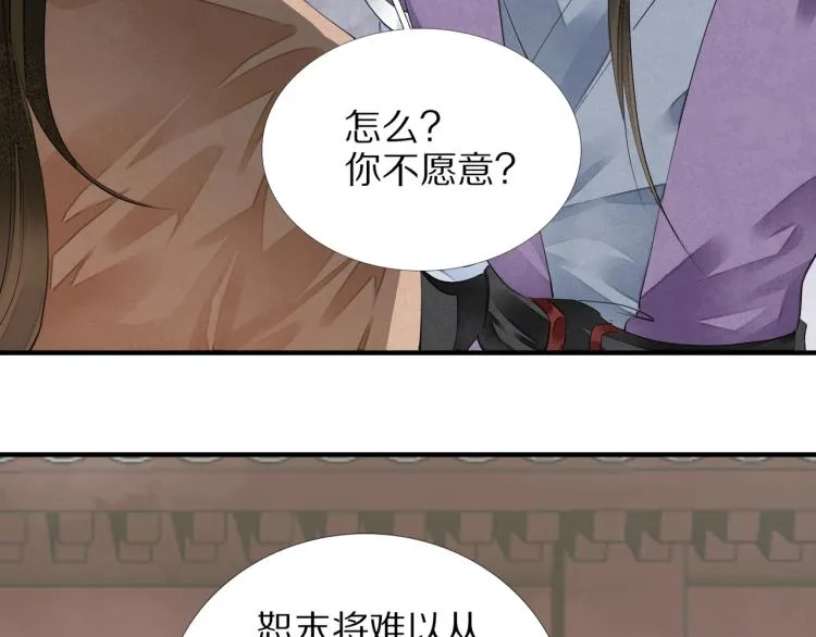 第68话 你在担心我？ 第42页