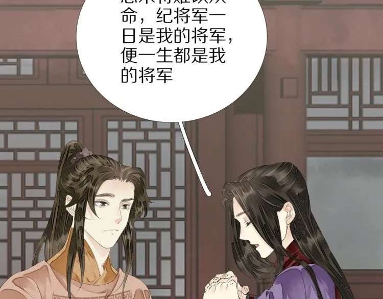 第68话 你在担心我？ 第43页