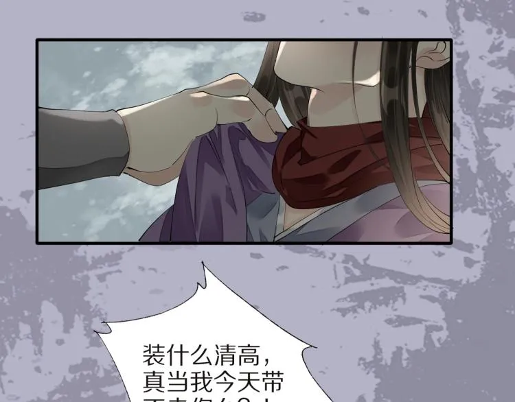 第68话 你在担心我？ 第46页