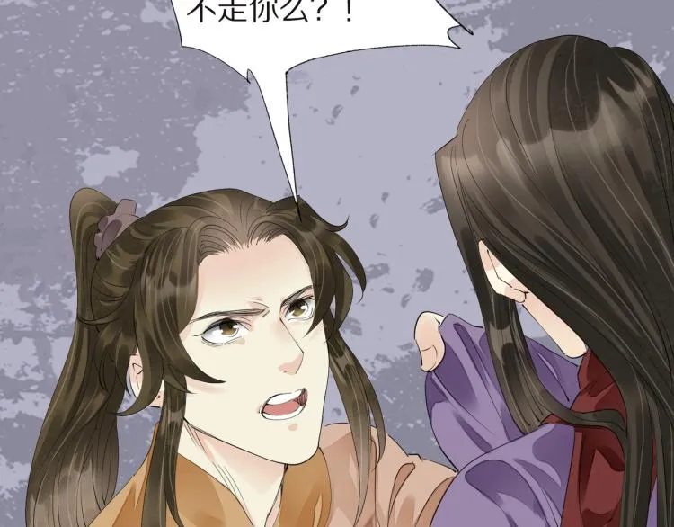 第68话 你在担心我？ 第47页