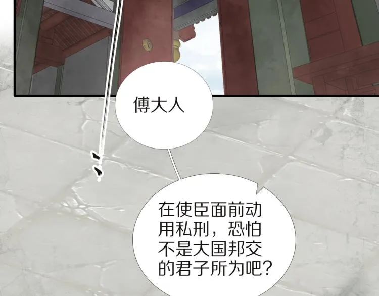 第68话 你在担心我？ 第53页