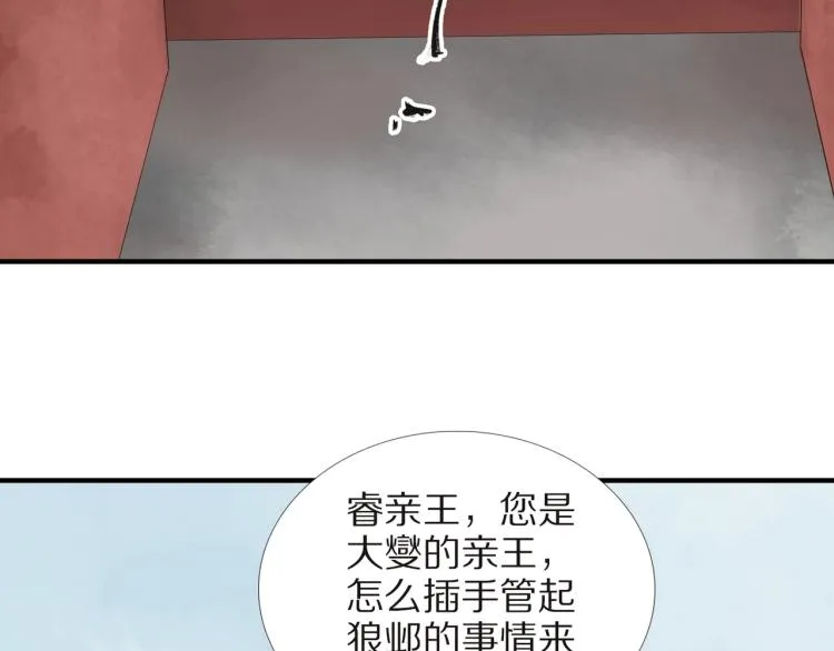 第68话 你在担心我？ 第58页