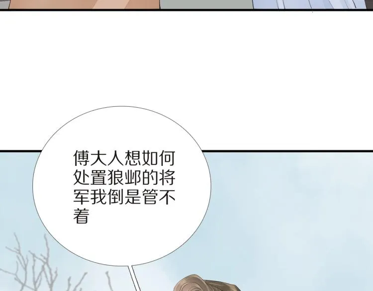 第68话 你在担心我？ 第61页
