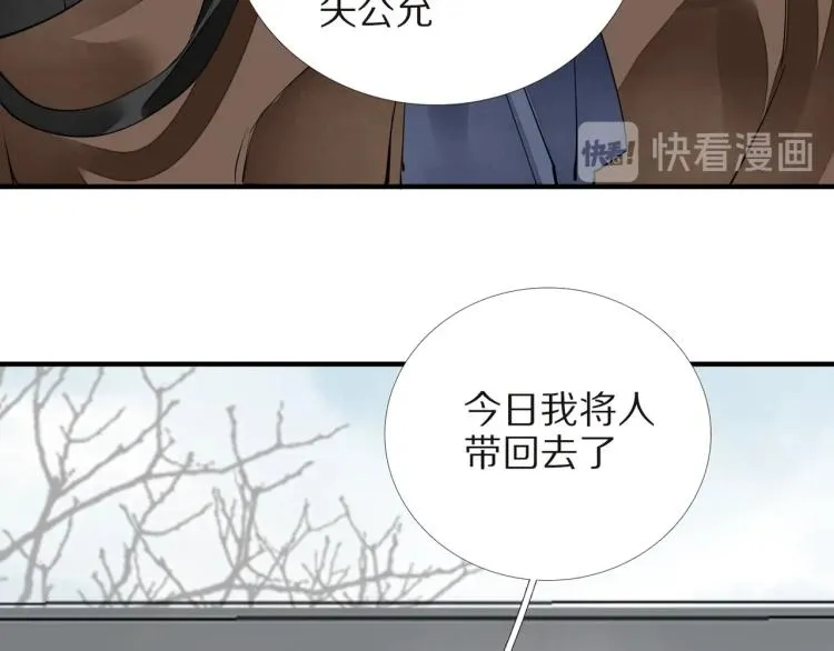 第68话 你在担心我？ 第64页
