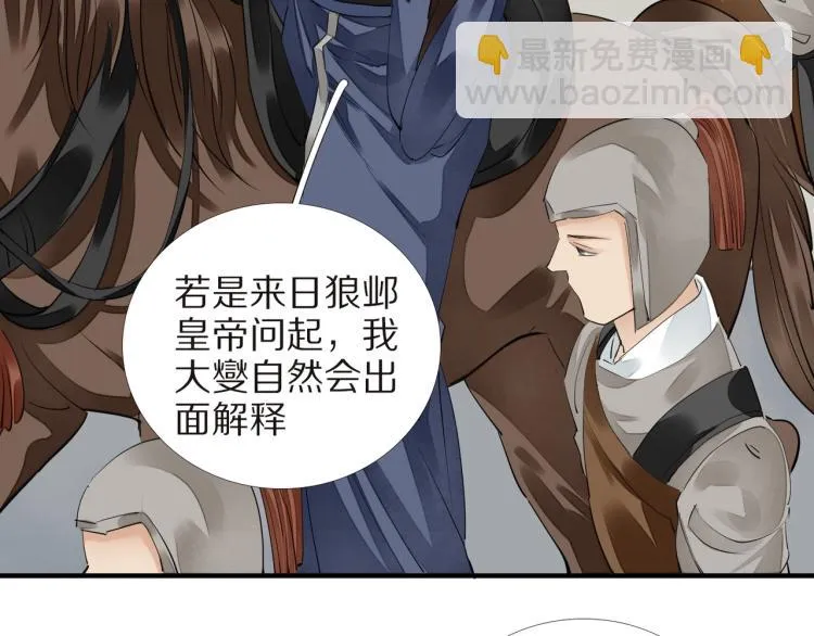 第68话 你在担心我？ 第66页