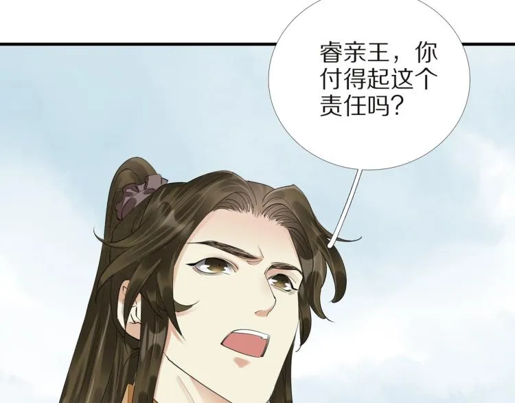 第68话 你在担心我？ 第67页