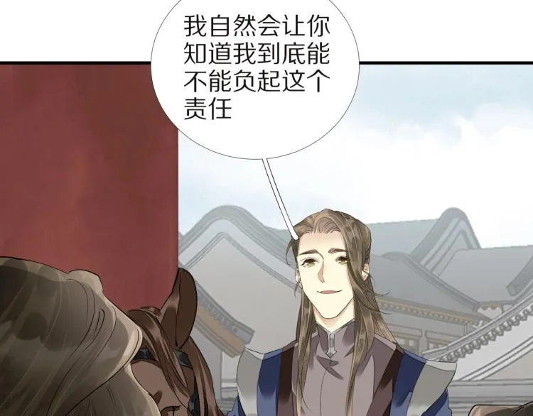 第68话 你在担心我？ 第69页