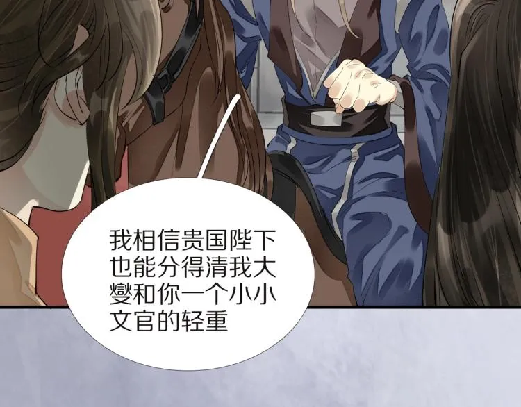 第68话 你在担心我？ 第70页