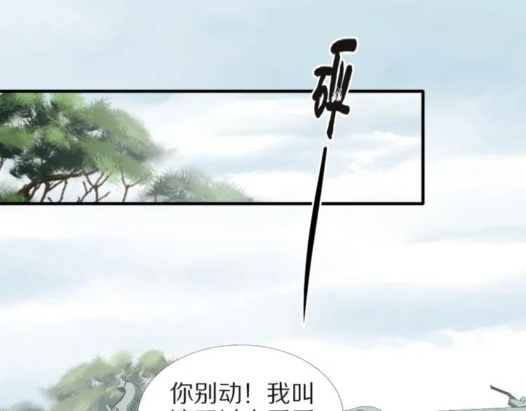第68话 你在担心我？ 第73页