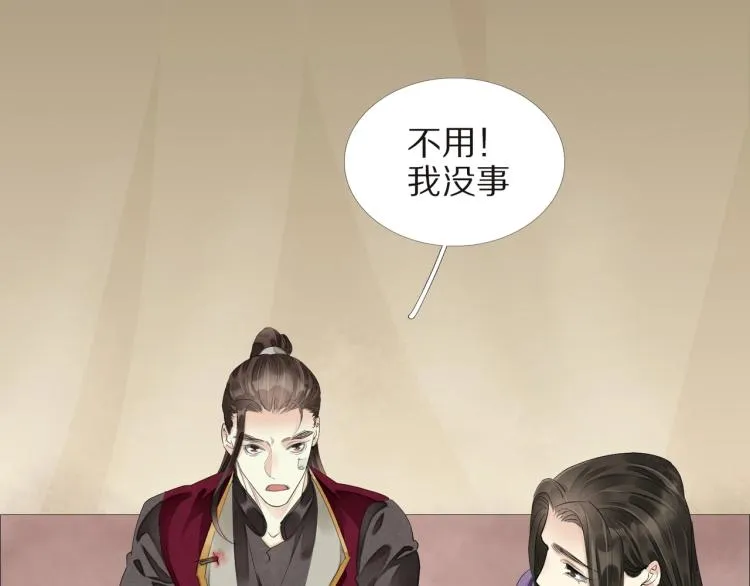 第68话 你在担心我？ 第75页