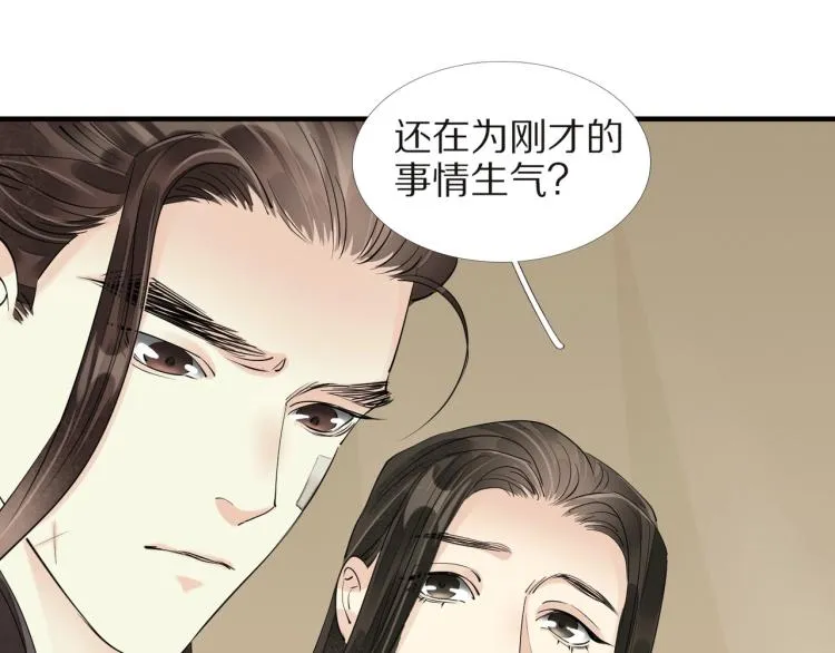 第68话 你在担心我？ 第77页