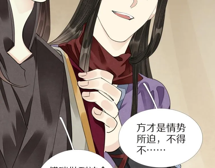 第68话 你在担心我？ 第78页