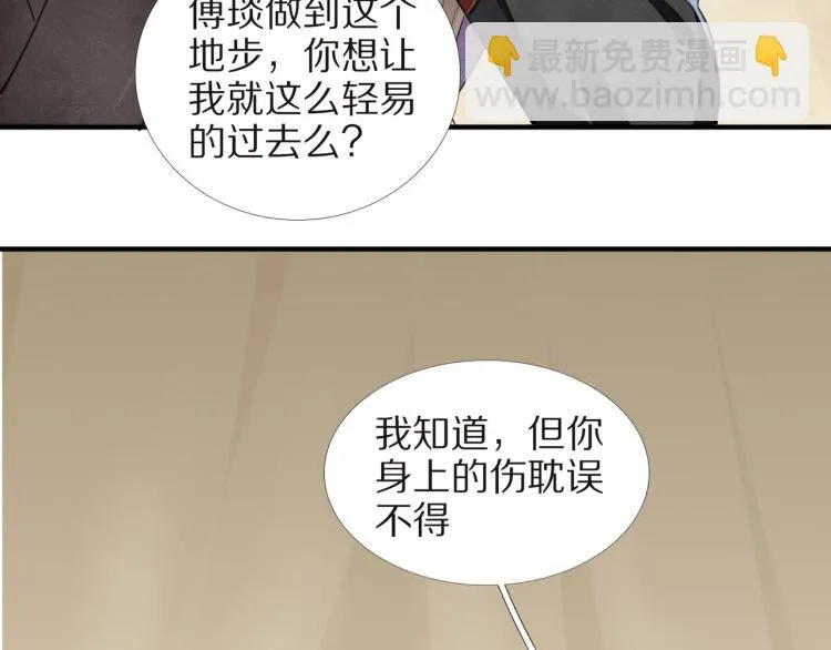 第68话 你在担心我？ 第79页