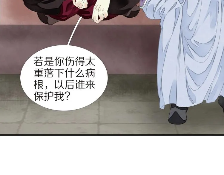 第68话 你在担心我？ 第81页