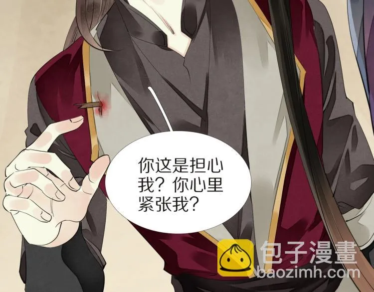 第68话 你在担心我？ 第83页