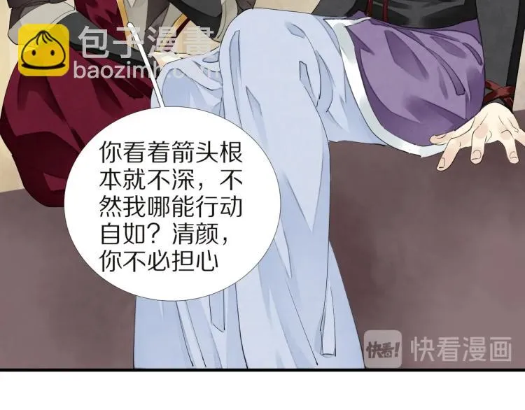 第68话 你在担心我？ 第86页