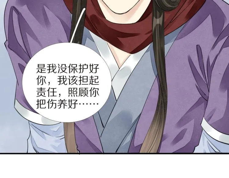 第68话 你在担心我？ 第88页