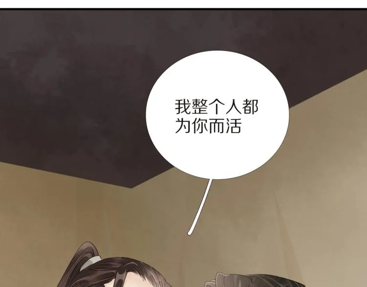 第68话 你在担心我？ 第89页
