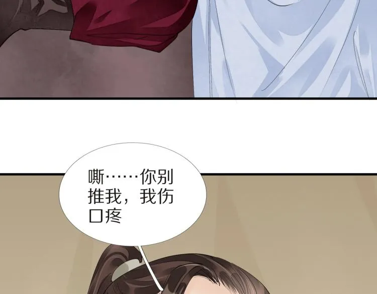 第68话 你在担心我？ 第94页