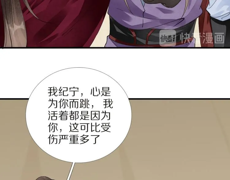 第68话 你在担心我？ 第98页