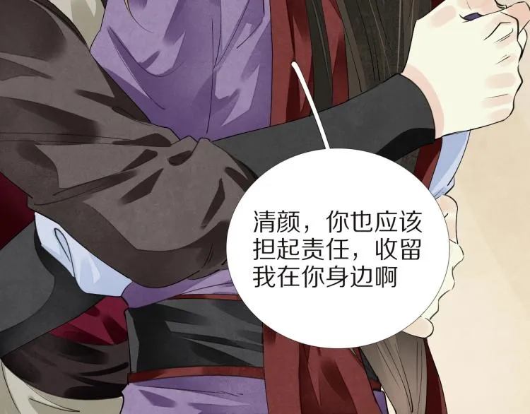 第68话 你在担心我？ 第100页