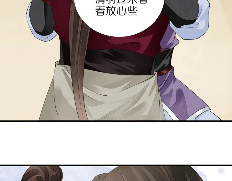 第68话 你在担心我？ 第103页