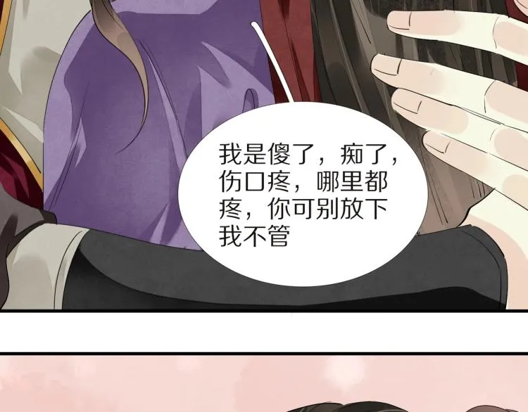 第68话 你在担心我？ 第105页