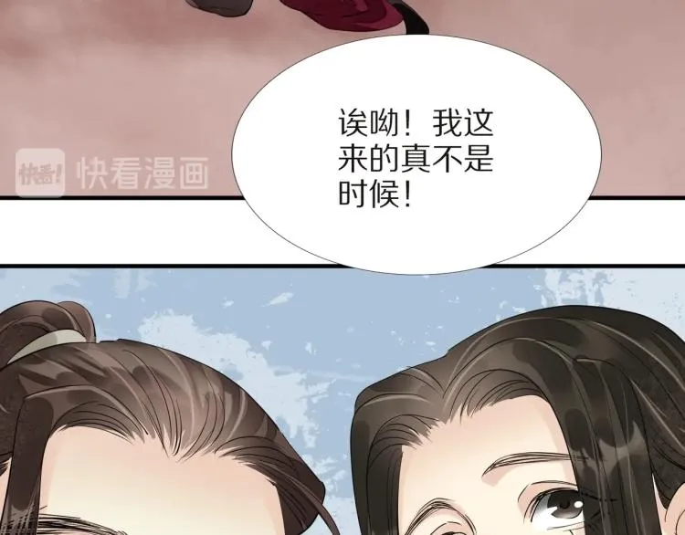 第68话 你在担心我？ 第110页