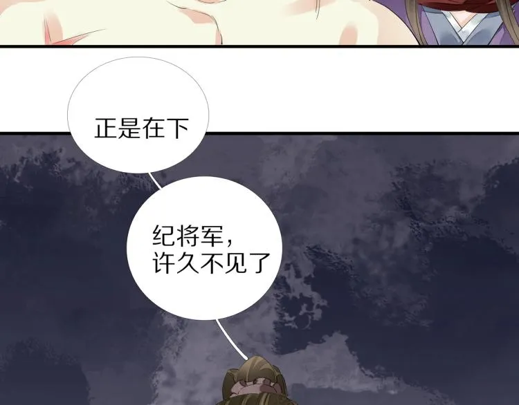 第68话 你在担心我？ 第117页